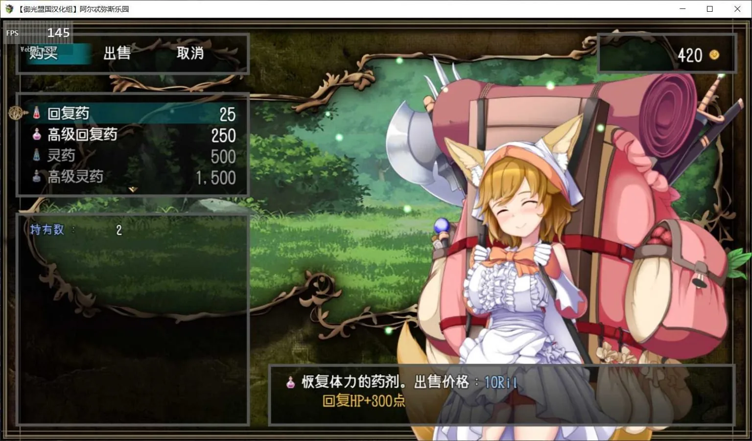 【大型爆款RPG/汉化/动态/全CV】阿尔忒弥斯乐园 精翻汉化完结版+全CG【PC+安卓模拟器/2G】 畅玩游戏 预览第11张