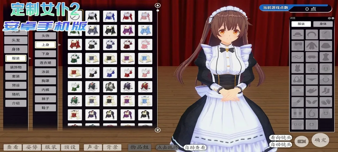 【3D/官中/手游】3D定制女仆2 安卓手机COM3D2简体中文版【安卓】 畅玩游戏 预览第8张-XACG动漫资源社——中文ACG动漫游戏社区 【3D/官中/手游】3D定制女仆2 安卓手机COM3D2简体中文版【安卓】 畅玩游戏 预览第8张