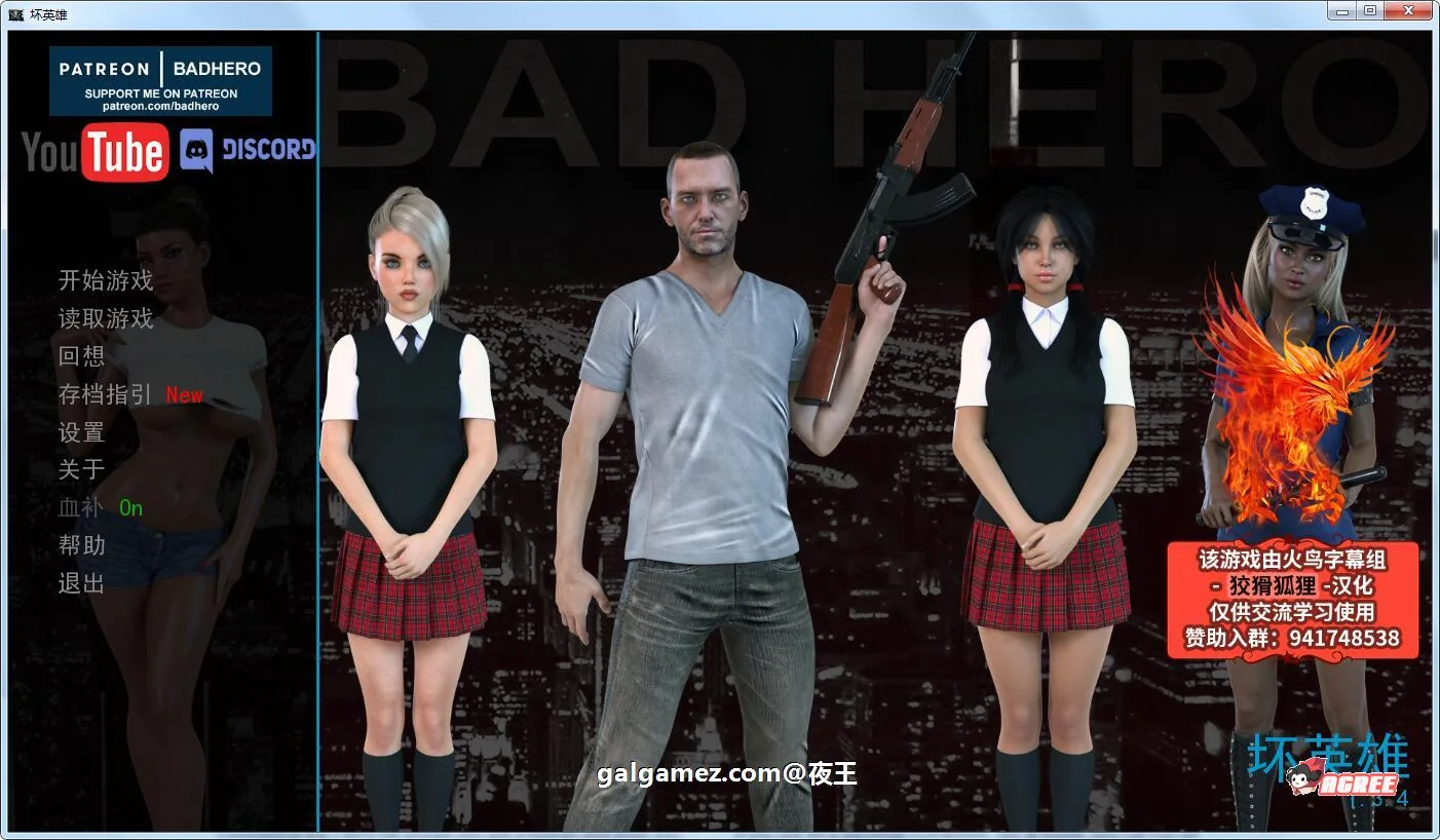 《欧美SLG/汉化/动态》坏英雄 V1.35 精翻汉化版+全CG【更新/PC+安卓/3.82gb】