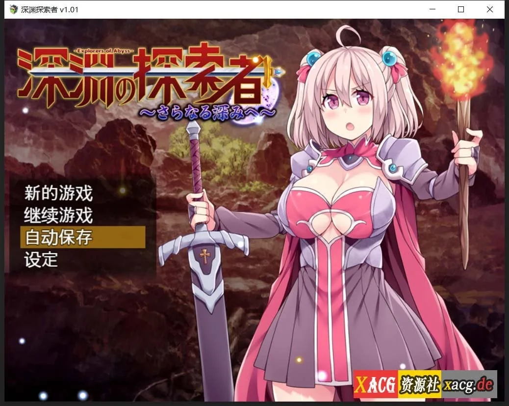 {探索RPG/中文}深渊探索者：向着更深处的黑暗 STEAM官方中文步兵版{新作/CV/1.52gb}