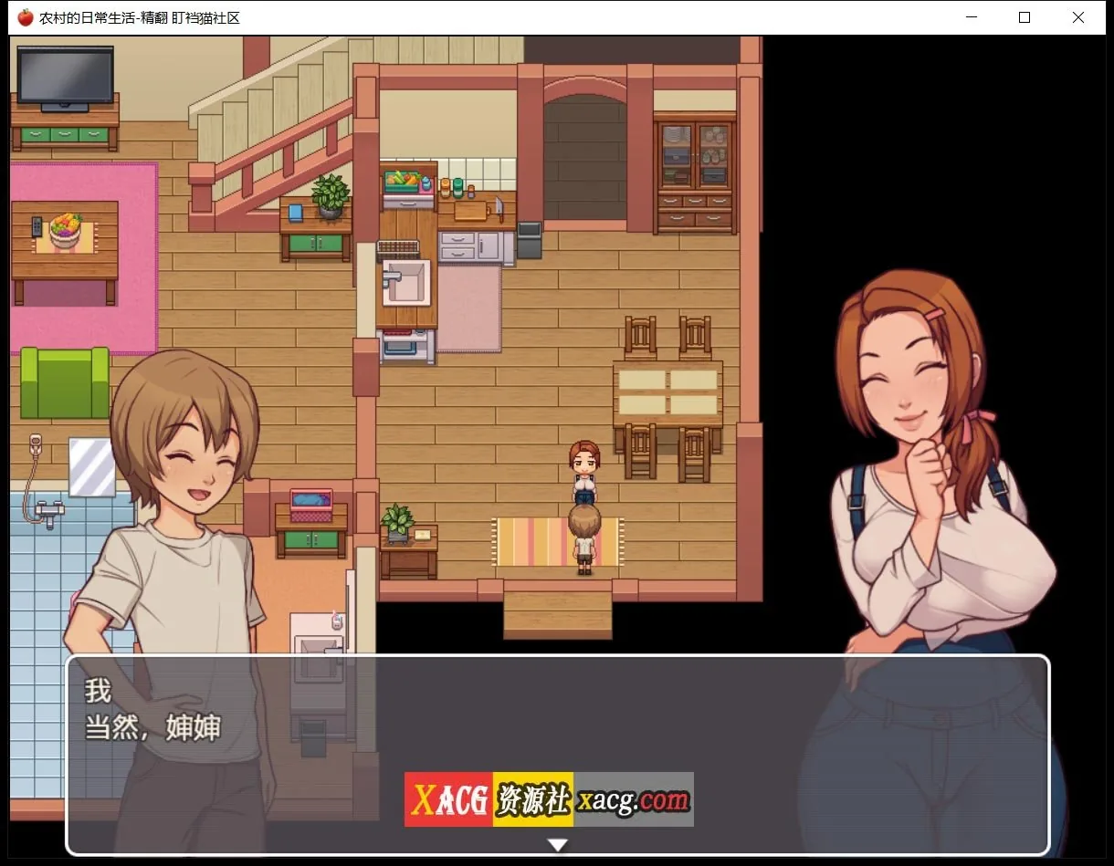 【2D欧美SLG/汉化/动态CG】我的乡村日常生活 V0.3.1.1 汉化版【PC+安卓/4G】 畅玩游戏 预览第2张-XACG动漫资源社——中文ACG动漫游戏社区 【2D欧美SLG/汉化/动态CG】我的乡村日常生活 V0.3.1.1 汉化版【PC+安卓/4G】 畅玩游戏 预览第2张