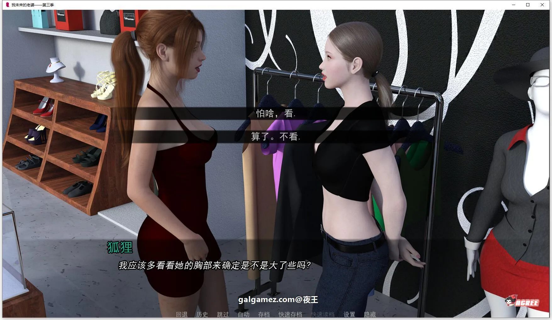 《My Future Wife/我未来的妻子》游戏截图 2