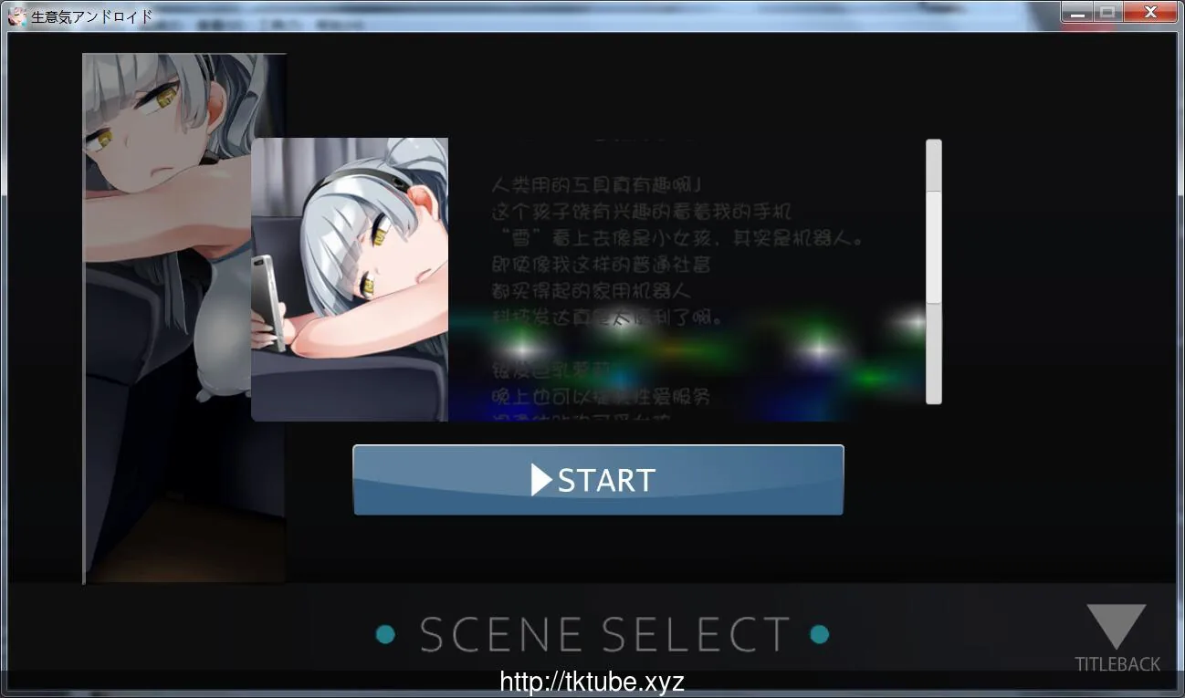和高傲智能机器人的下流生活 完整汉化版【160M】 畅玩游戏 预览第2张-XACG动漫资源社——中文ACG动漫游戏社区 和高傲智能机器人的下流生活 完整汉化版【180mb】 - 内容配图2