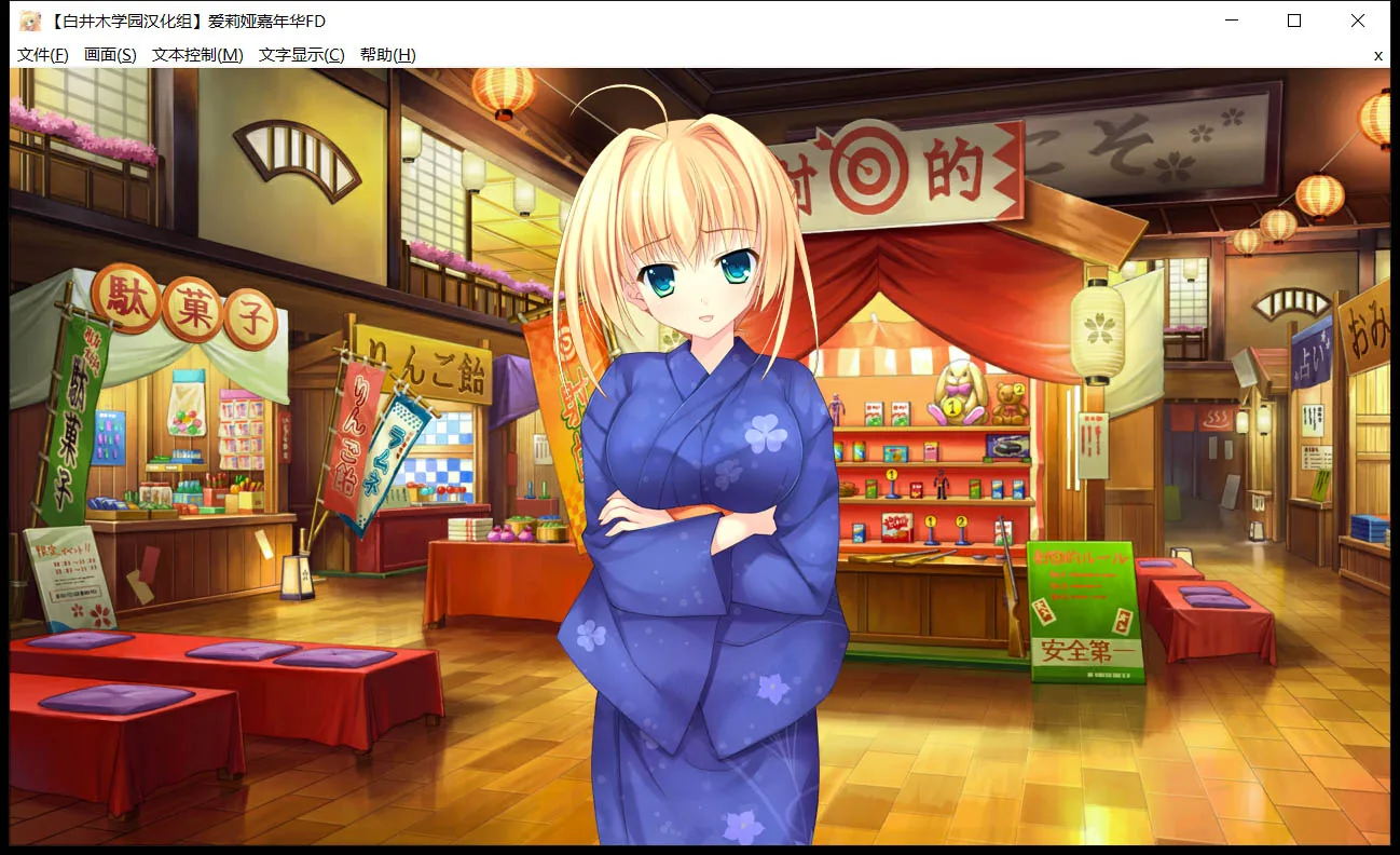 【大型ADV/汉化/全系列】爱莉娅嘉年华~本篇+FD 完整精翻汉化版【8.8G】 畅玩游戏 预览第10张-XACG动漫资源社——中文ACG动漫游戏社区 【大型ADV/汉化/全系列】爱莉娅嘉年华~本篇+FD 完整精翻汉化版【8.8G】 畅玩游戏 预览第10张