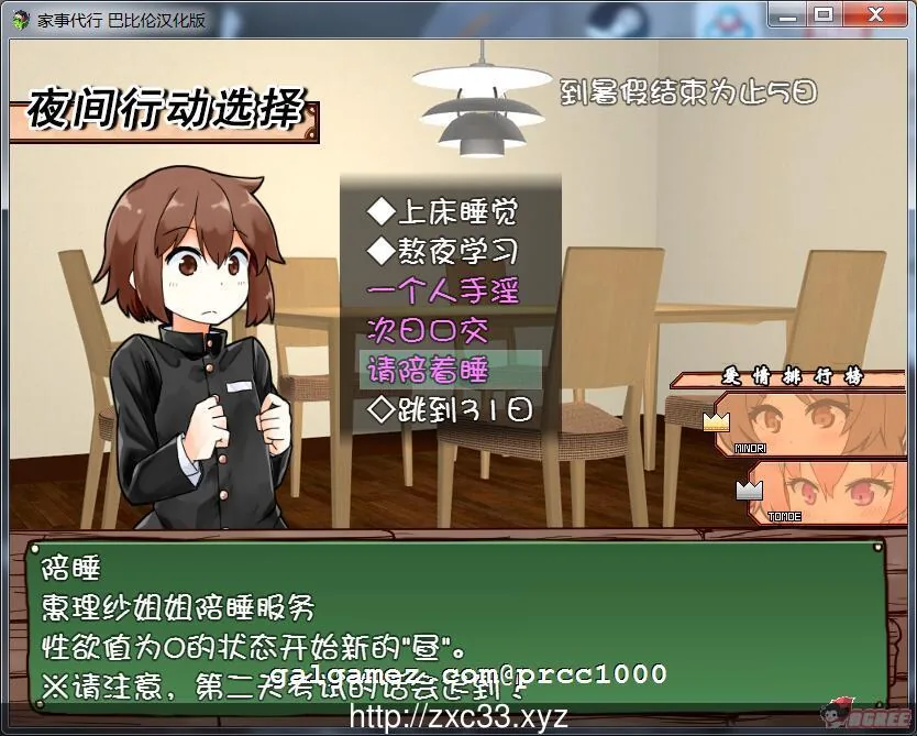 【SLG/汉化/动态】家事代行:代理做家务的姐姐真的能提高我的学习成绩吗？精翻汉化版！ 畅玩游戏 预览第6张
