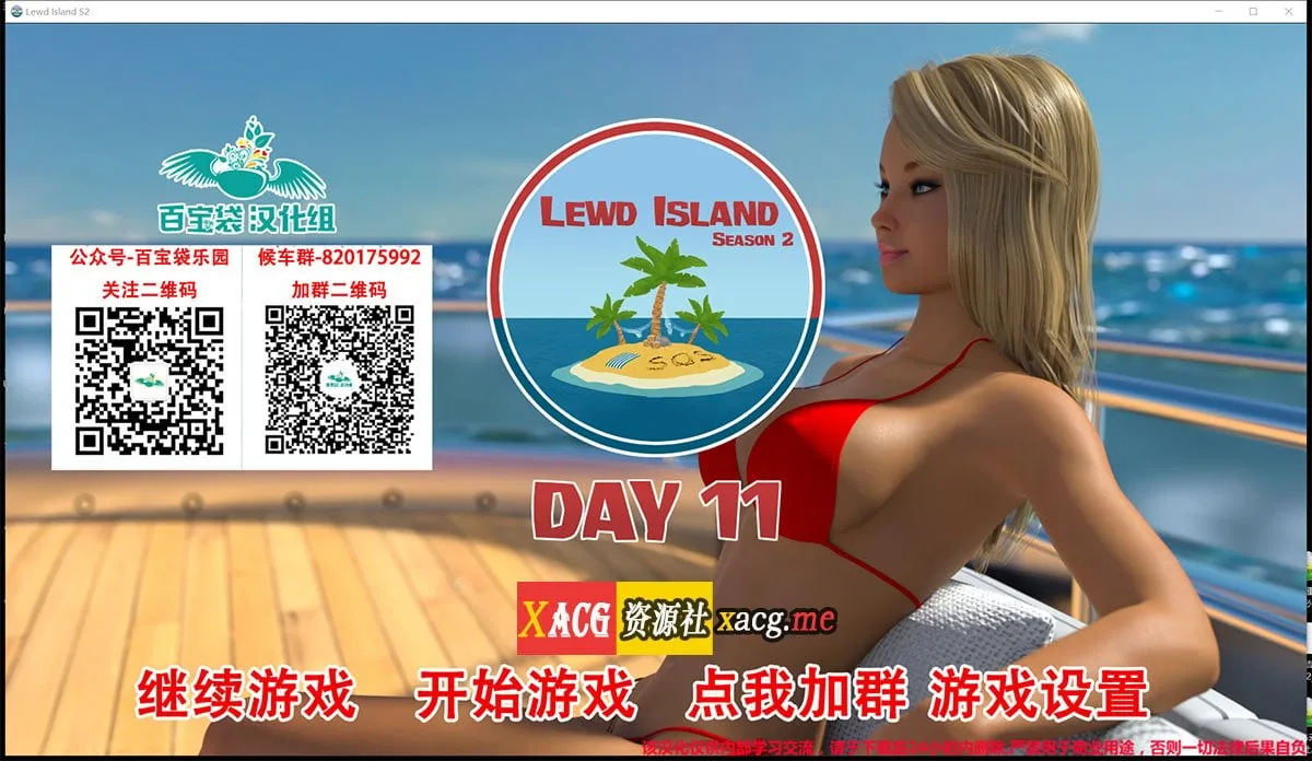 【欧美SLG/汉化/动态】父女岛 S1+S2 Day11 v1.1 精翻汉化版【更新/PC+安卓/4G】