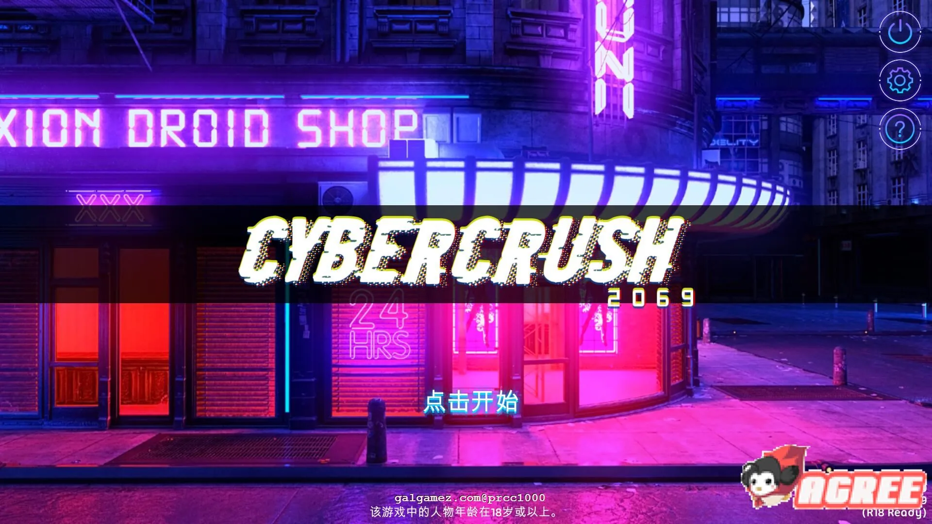 【SLG/中文/全动态】赛博爆恋2069 官方中文步兵版[真.H版赛博朋克同人作品]【1.1G/新作/CV】