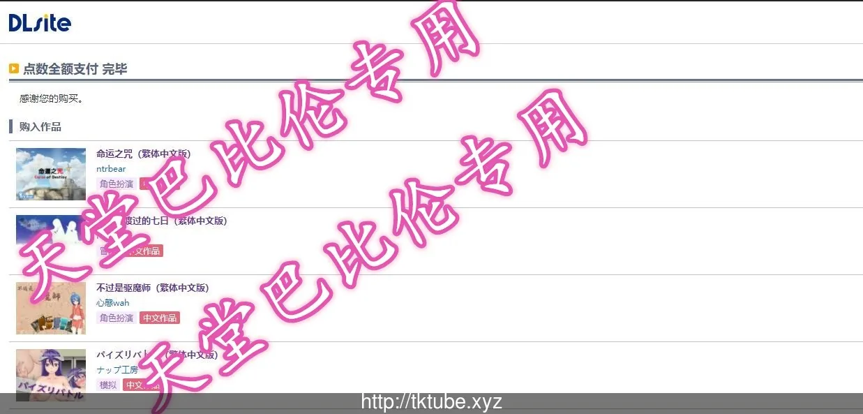 〔【RPG/中文/NTR】命运之咒！ DL官方繁体中文版〕【520mb】【新新作/自购】 - 内容配图2