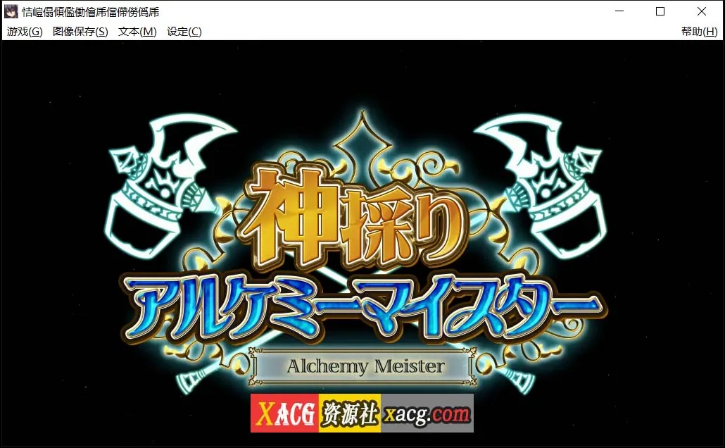 【RPG/SLG/汉化】神采炼金大师 汉化版【5G】 畅玩游戏 预览第9张