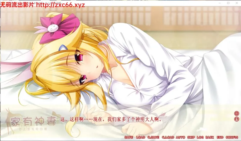 家有神妻 恋上金发兔因幡 [守夜人汉化组]【1.2G】 - 内容配图4