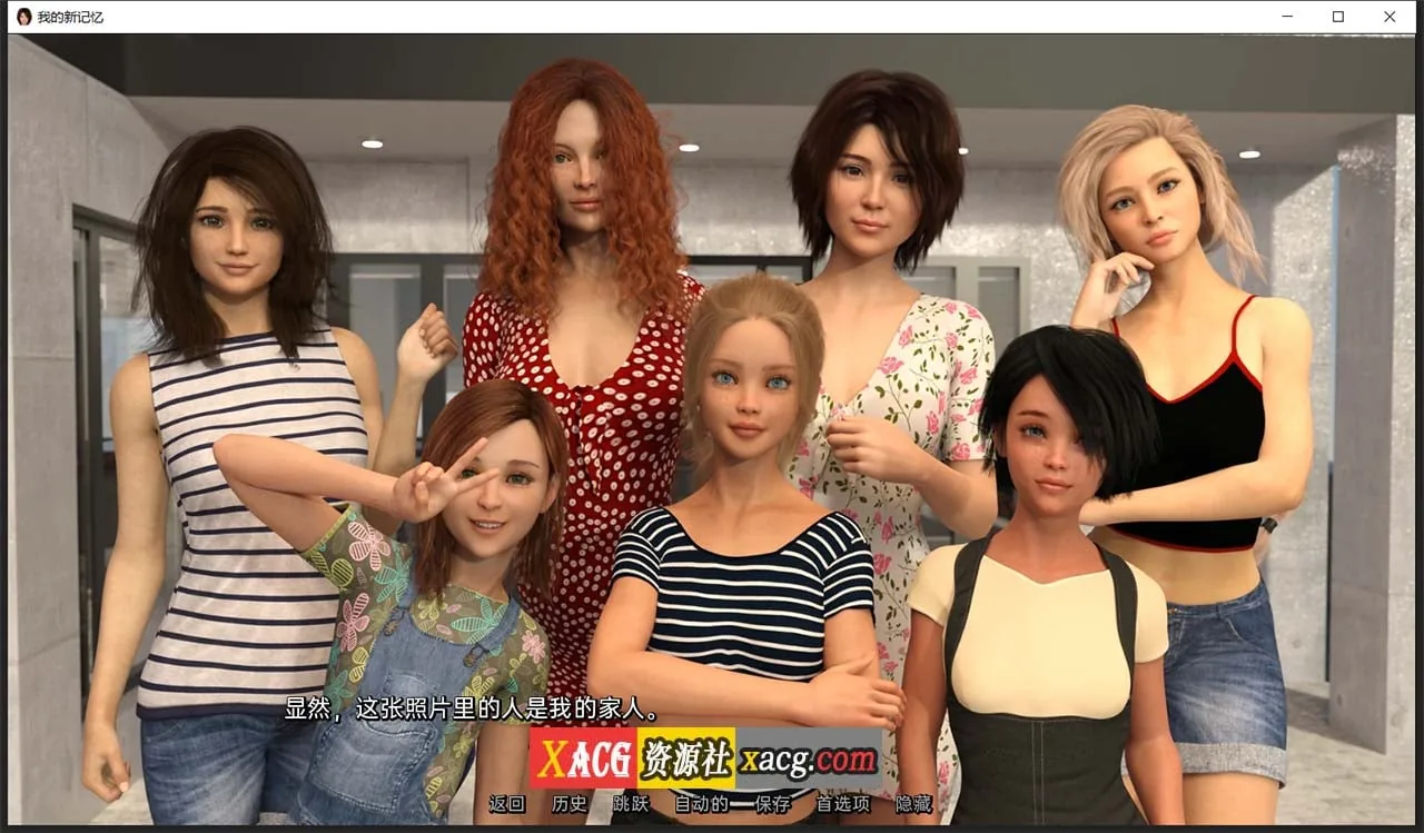 【欧美SLG/汉化/动态】我的新记忆V0.2 精翻汉化版【PC+安卓/3G】