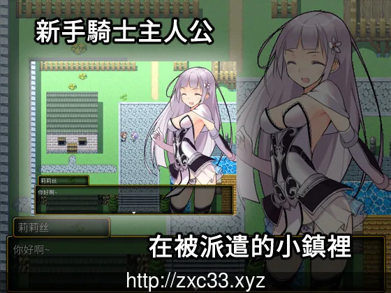 见习银魔与骑士的工作 DL官方中文版【240M】 畅玩游戏 预览第3张-XACG动漫资源社——中文ACG动漫游戏社区 见习银魔与骑士的工作 DL官方中文版【260mb】 - 内容配图3
