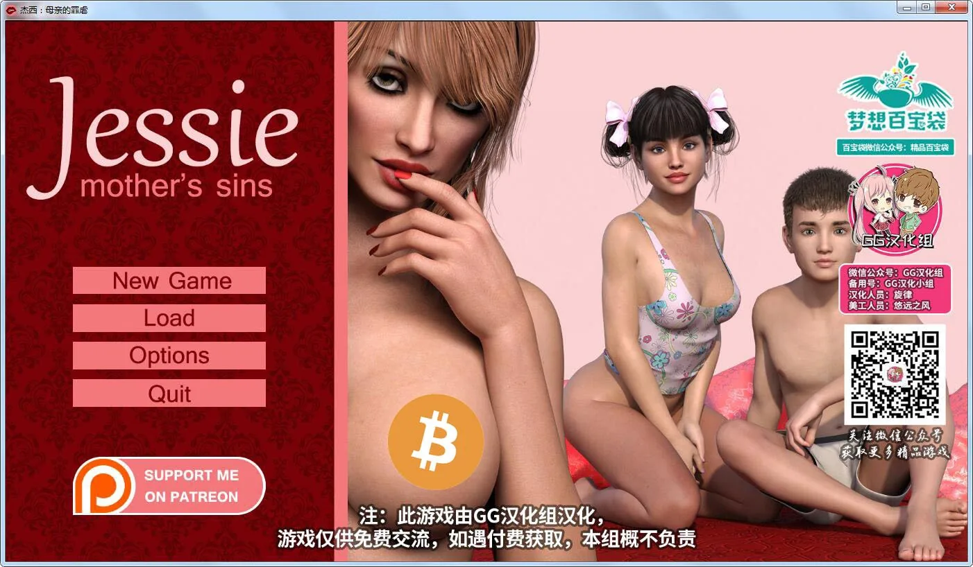 【欧美SLG/汉化】动态 杰西：母亲的罪虐V0.7 汉化版 + CG【PC+安卓/2.8G/更新】