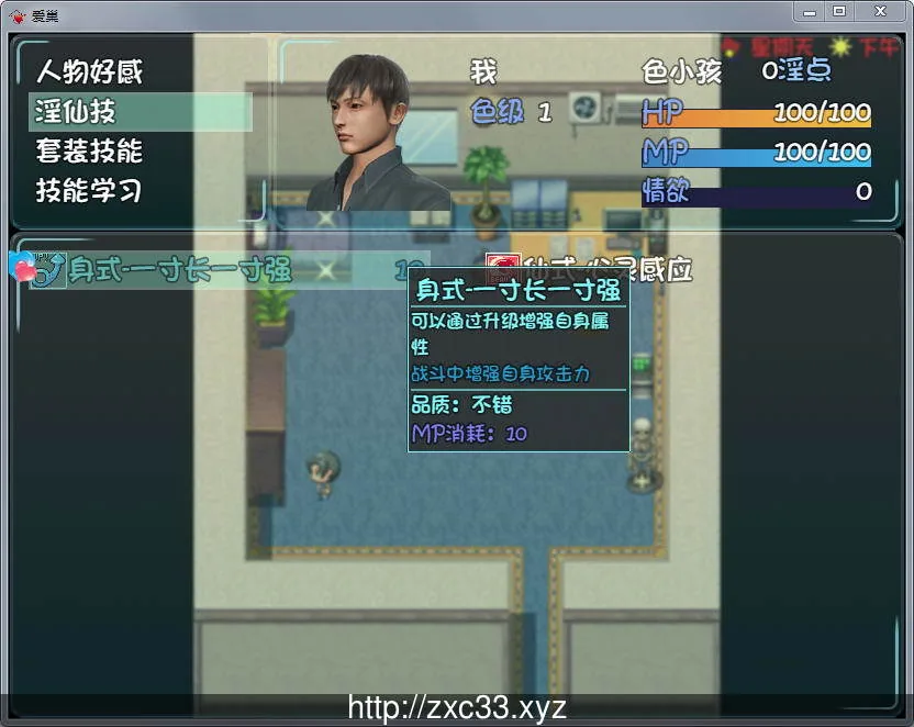 爱巢 Ver2.31 无心破解-完整作弊版【更新/PC+安卓/黑丝】【3.02gb】 - 内容配图9