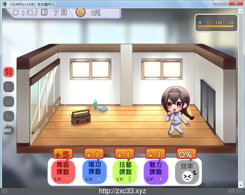 【SLG/汉化/养成】性O制作人！ GORPG完整汉化版！ - 内容配图4