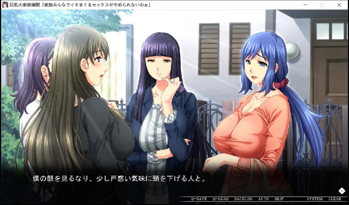 【日式ADV/拔作/生肉】巨乳大家族催眠！大家都不能停止H+前作【5G】 畅玩游戏 预览第3张