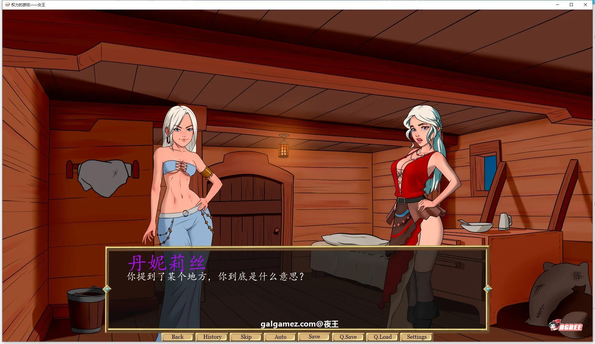 【欧美SLG/汉化/2D】权力的游戏-女王 精翻汉化版【新汉化/PC+安卓/600M】 畅玩游戏 预览第8张