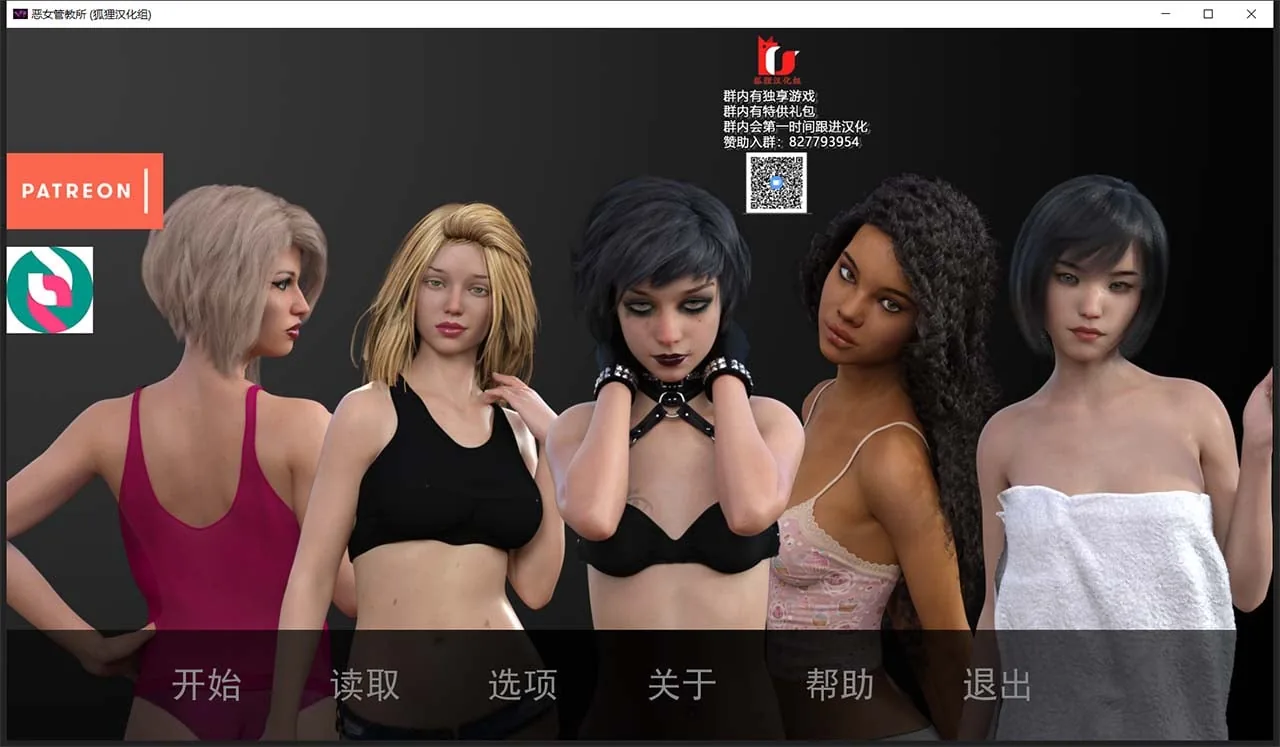 【4月24日限免】【欧美SLG/汉化/动态】恶女管教所 精翻汉化完结版【PC+安卓/2.8G】