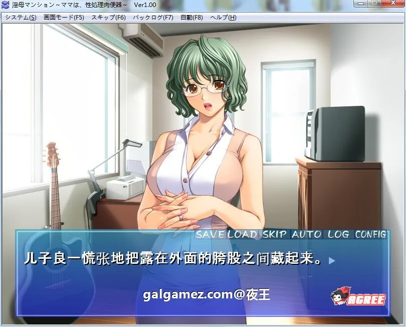 【超社保大后宫/拔作/汉化】淫母公寓！云汉化版+动画步兵汉化版【新汉化/PC+安卓/1G】 动漫动画 预览第7张