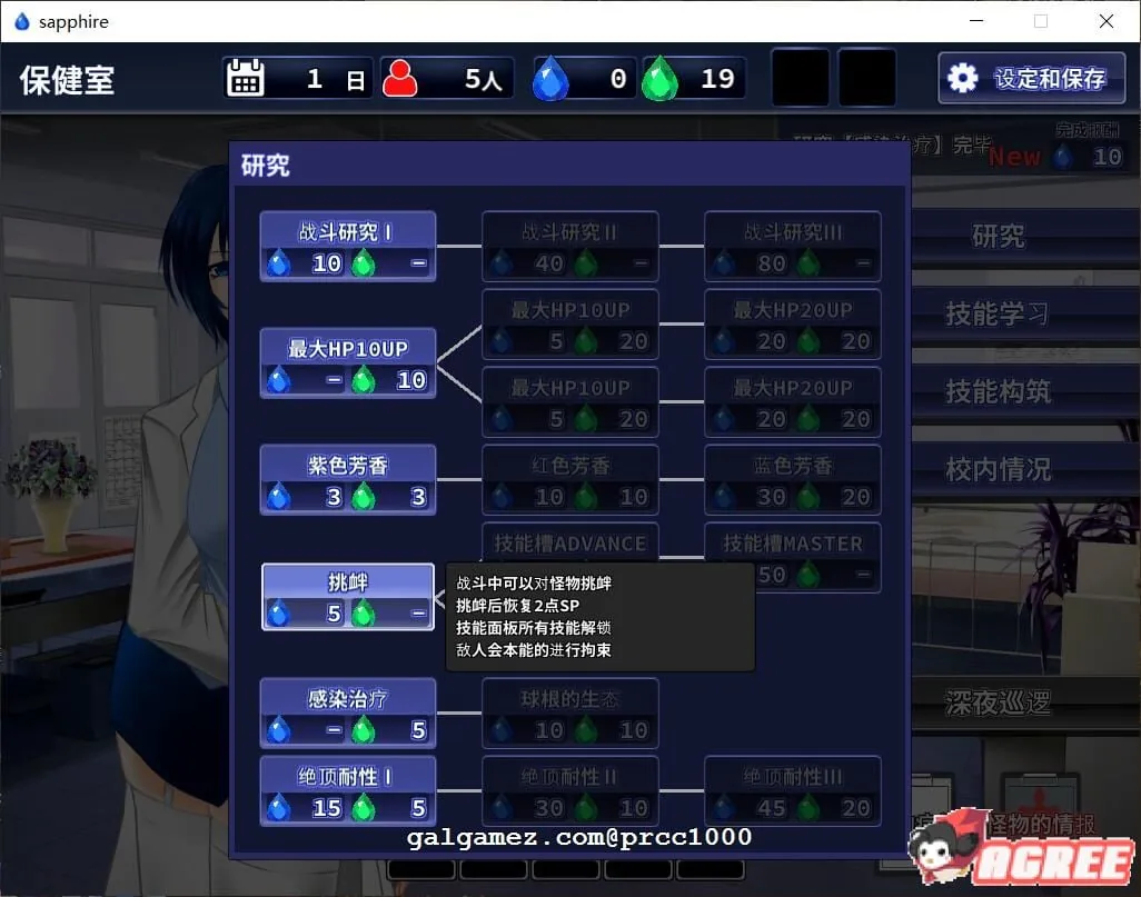 【RPG/汉化/战斗H】肃清的蓝宝石~粛清のサファイア 完整精翻汉化版【全CV/600M】 畅玩游戏 预览第6张