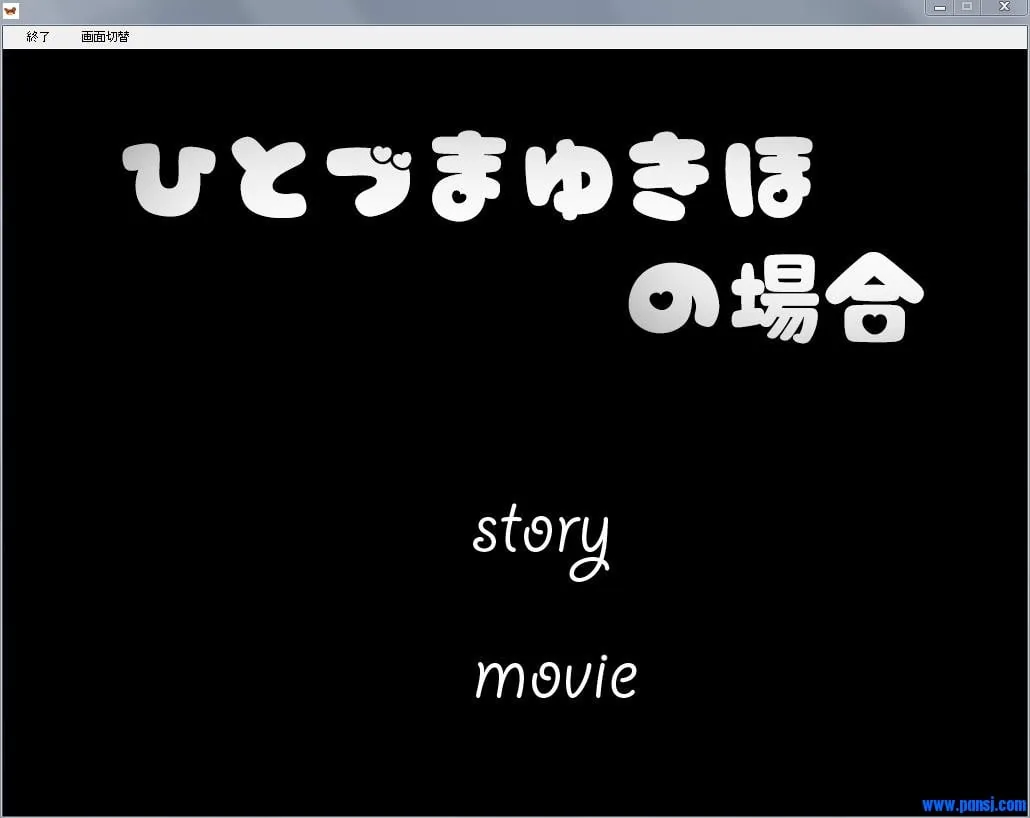 风搔人.妻的特别奖励！游戏完全版+动画版【超精美/全CV】