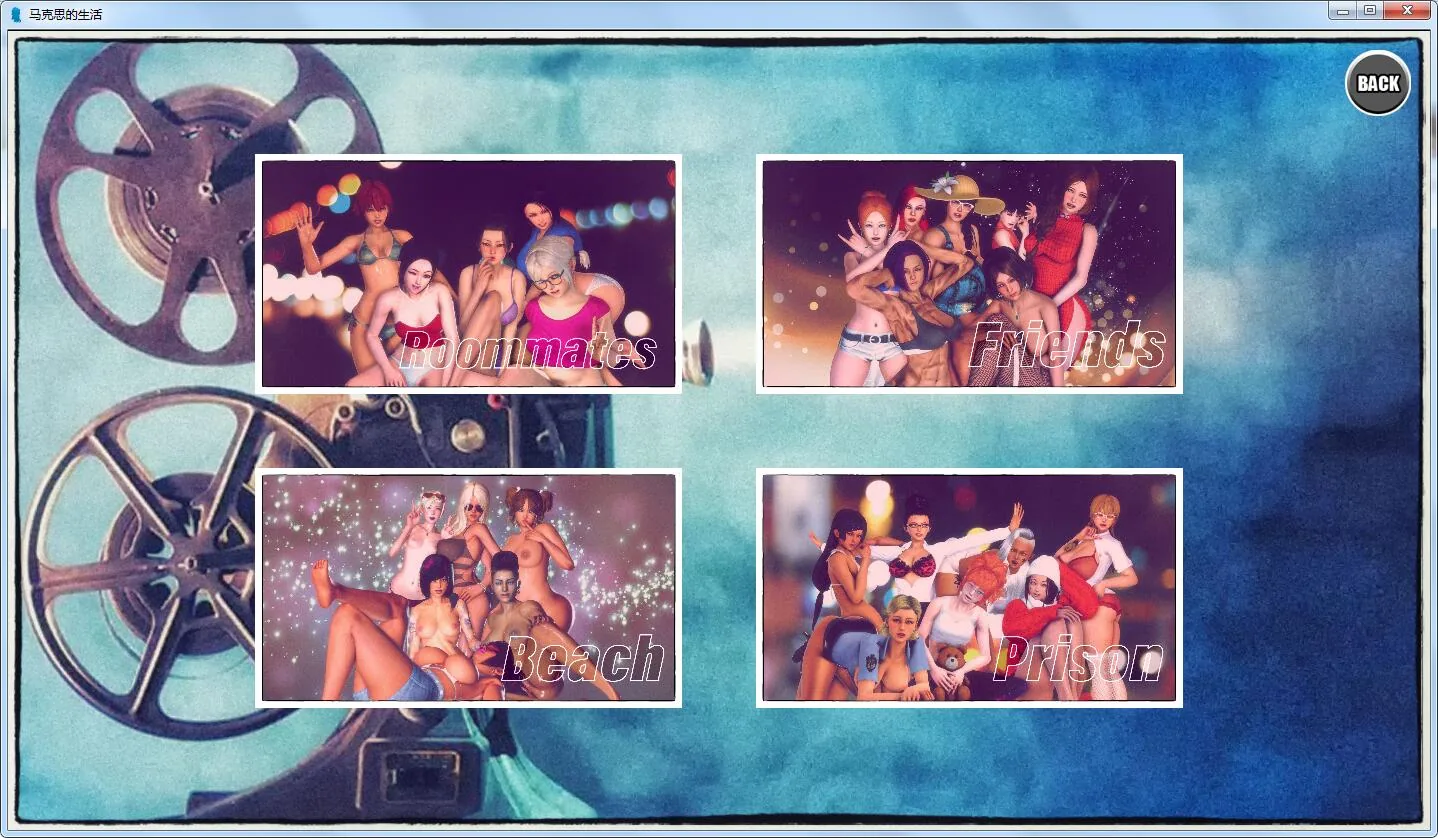【大后宫SLG/汉化/动态】 马克思的生活 第一章重制精翻汉化完结版+CG 【PC+安卓/5G】 畅玩游戏 预览第4张
