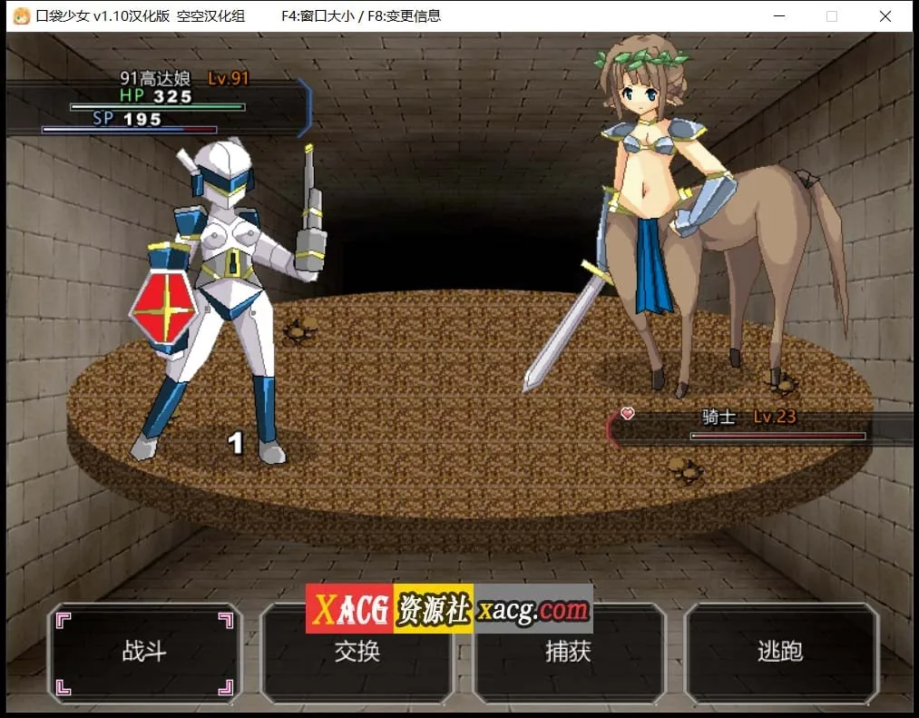 【RPG/汉化】H版口袋妖怪 口袋少女 1.10汉化正式版【200M】 畅玩游戏 预览第7张