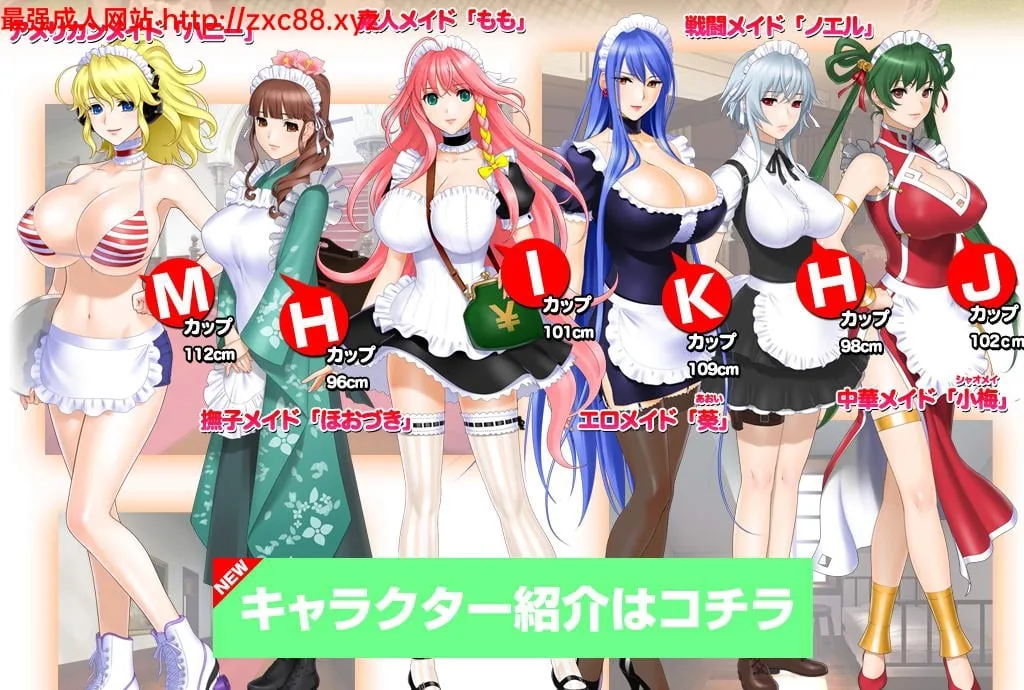 女仆小姐姐们和巨汝之魂！正式版+全CG+动画汉化步兵版【2.62gb】