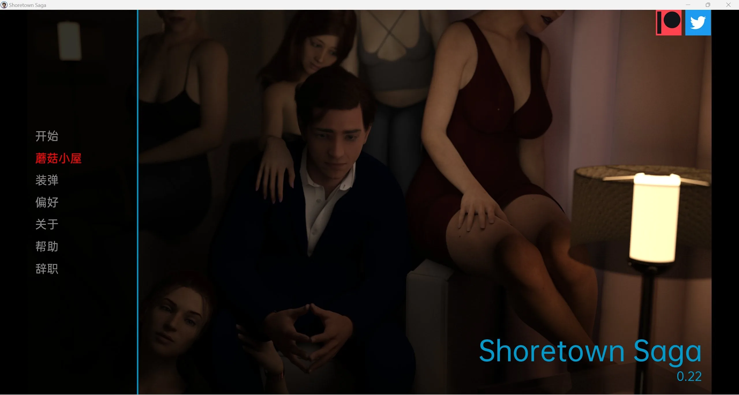 【亚洲SLG/汉化/3D】海岸镇传奇 Shoretown Saga v0.22 汉化版【PC+安卓/1G/】