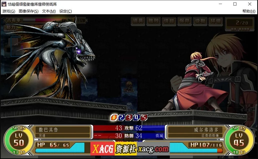 【RPG/SLG/汉化】神采炼金大师 汉化版【5G】 畅玩游戏 预览第10张