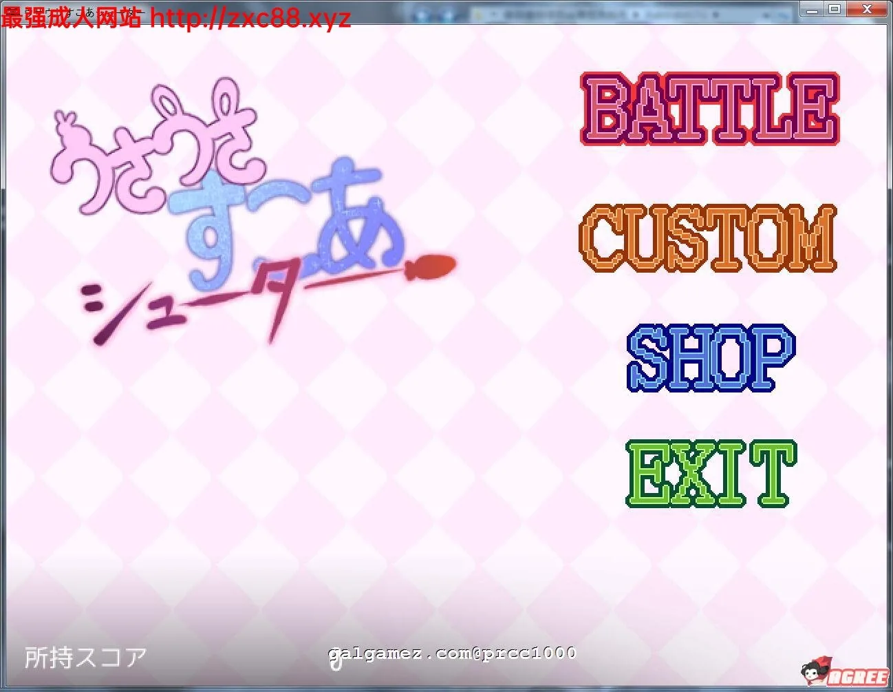 {弹幕STG/全动态}超级胖次射手！うさうさすこあシューター 正式版【220mb】【新作】