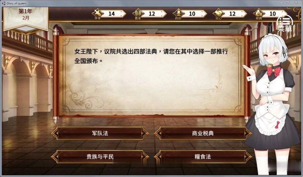 【经营养成SLG/中文/步兵】女王的荣耀：4月支援中文步兵版【更新/PC+安卓】【2G】 - 内容配图7
