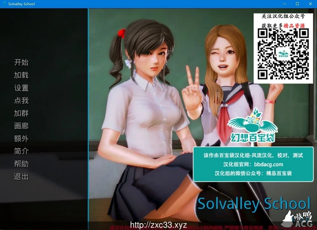 【欧美SLG/汉化/双版本】我的学院生活V0.15 完整精翻汉化版[PC+安卓] 【5G】【更新】
