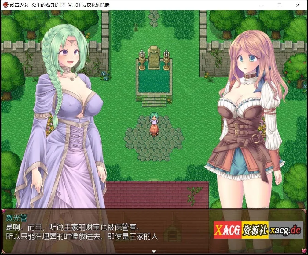【RPG大作/汉化】纹章少女 公主的贴身护卫 V1.01 云汉化版【1G】 畅玩游戏 预览第3张