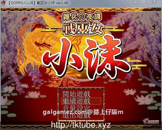【RPG/汉化/NTR】战巫女小沐 Ver1.46 精修汉化修复版+全CG存档+CG包【更新】【720M】