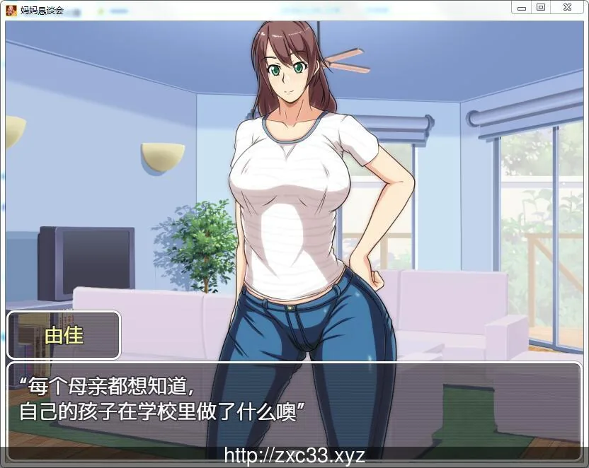 【RPG/汉化/双版本】妈妈恳谈会 V1.0精翻汉化版/附存档[PC+安卓]【300M】【新汉化】