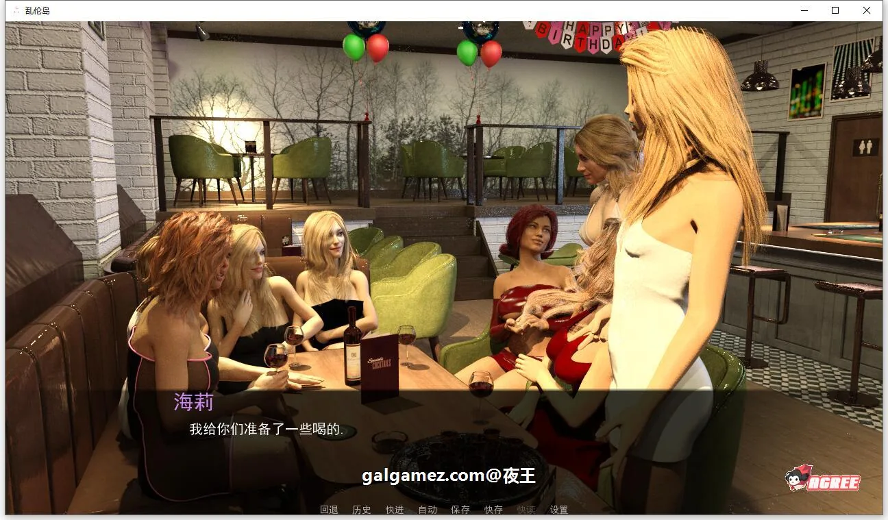 【欧美SLG/汉化/动态】姐妹游轮！V0.50 精翻汉化版+全CG【新汉化/PC+安卓/5.2G】 畅玩游戏 预览第9张