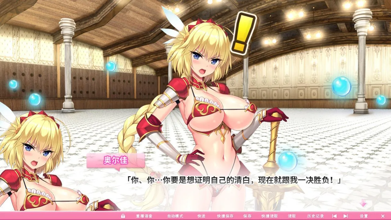 【超拔作/中文/动态】炎孕波涛汹涌！异世界魔法学园官方中文步兵版【官中版/5G】 畅玩游戏 预览第19张