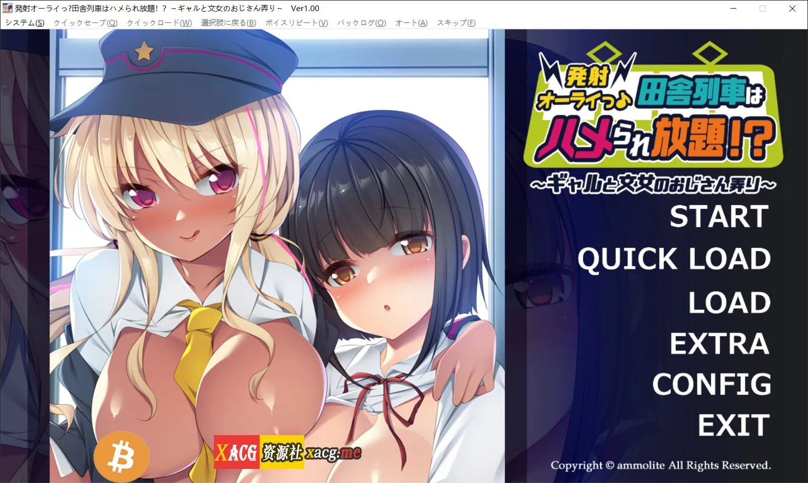 【ADV/汉化/全CV】被迫成为痴汉！论社畜如何被萌妹子列车员攻略！云翻【PC+安卓/700M/新作】
