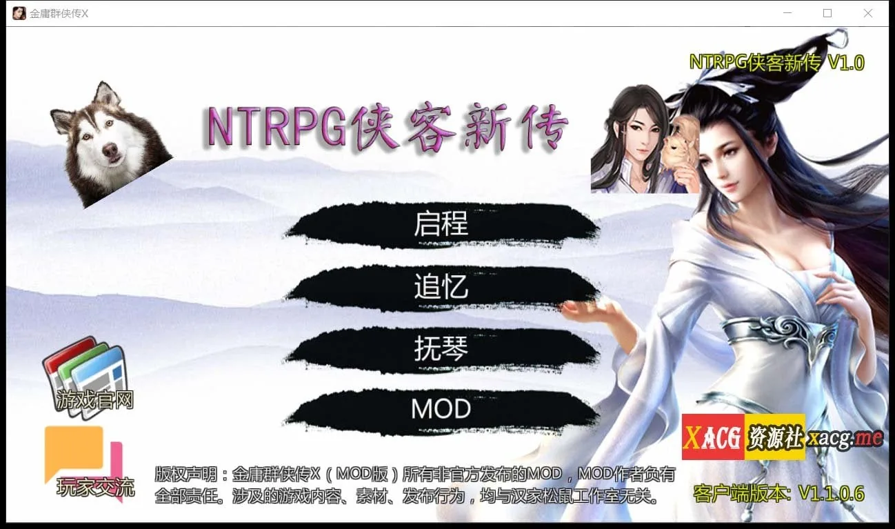 【武侠RPG/中文/动态】NTRPG侠客新传 V1.0 正式中文版【2.1G/蒋涛大神重出江湖新作】