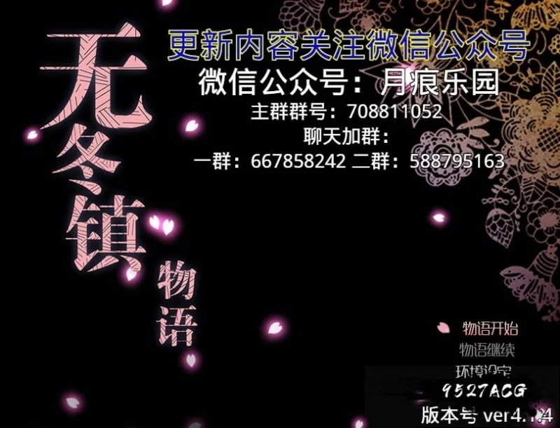 【国产RPG/中文/动态】无冬镇物语 Ver4.1.4 魔改中文作弊最终版【PC+安卓版】【3.8G】