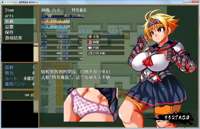 【RPG/汉化/动态】神风队长奥卡2代 V1.03 汉化版 +CG+PC+安卓【1G/新作】 畅玩游戏 预览第2张