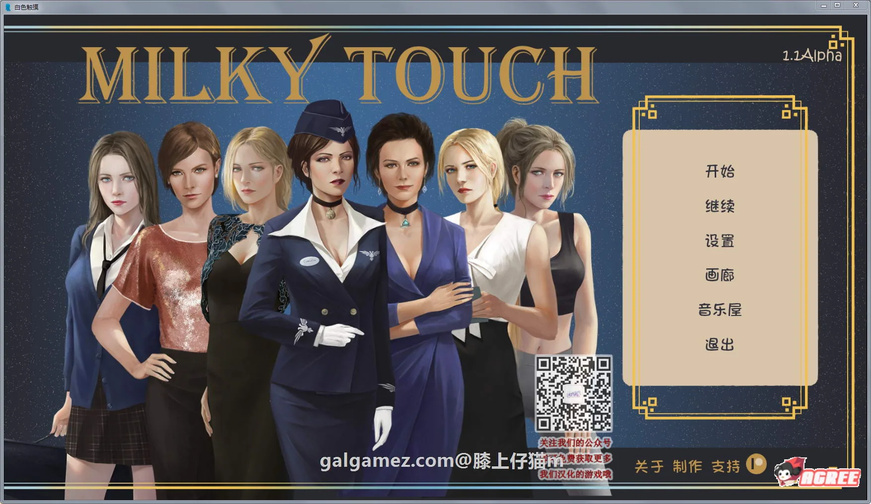 【欧美SLG/汉化/超精美】牛奶触觉 Ver1.50 汉化版+CG画廊全开【更新/PC+安卓/2.7G】