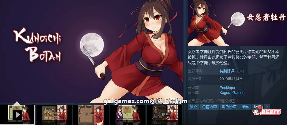 {ARPG/中文/步兵}女忍者牡丹！官方中文步兵版+全CG存档 {动态H战斗/470mb}
