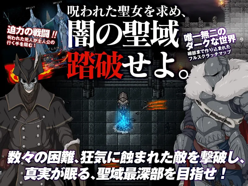 【精品RPG】[黑魂同人]黑暗之心·THE HEART OF DARKNESS V1.21【600M】【更新】 畅玩游戏 预览第2张