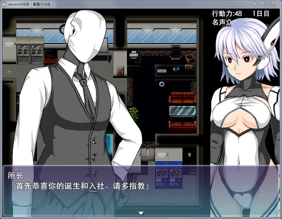 机器少女：Soxaroid任务！汉化完结版【新汉化】【PC+安卓版】 - 内容配图4