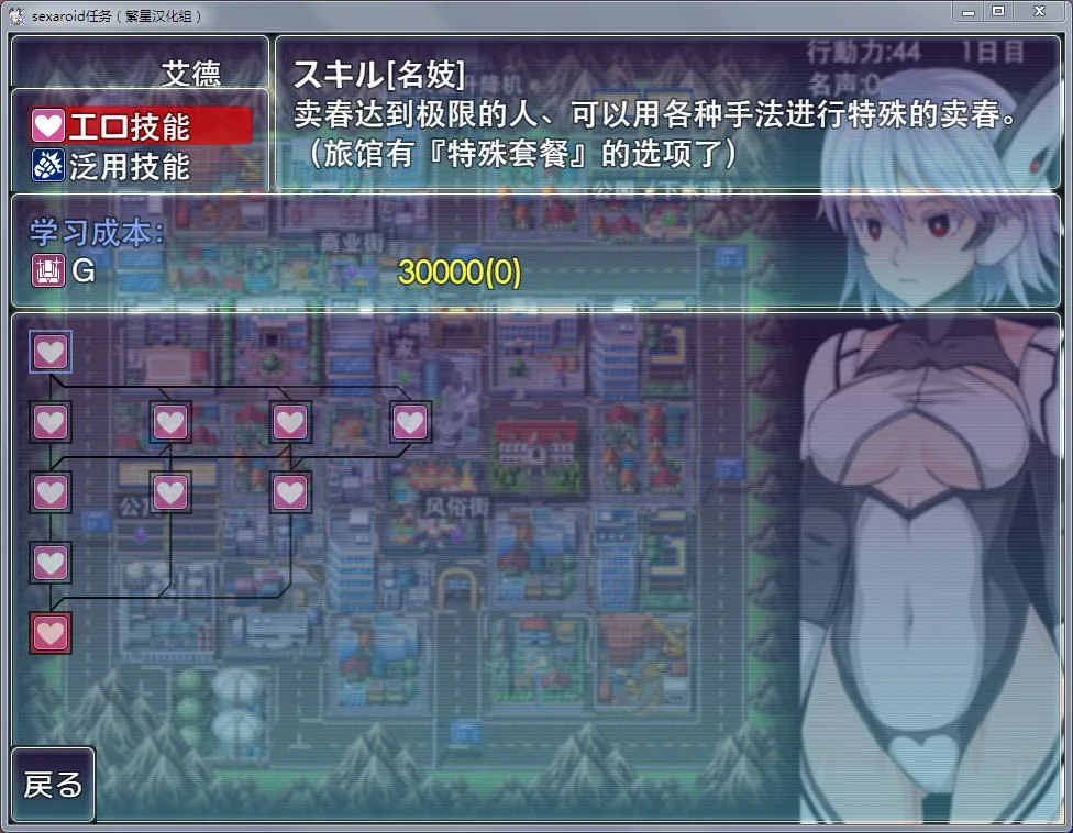机器少女：Soxaroid任务！汉化完结版【新汉化】【PC+安卓版】 - 内容配图7