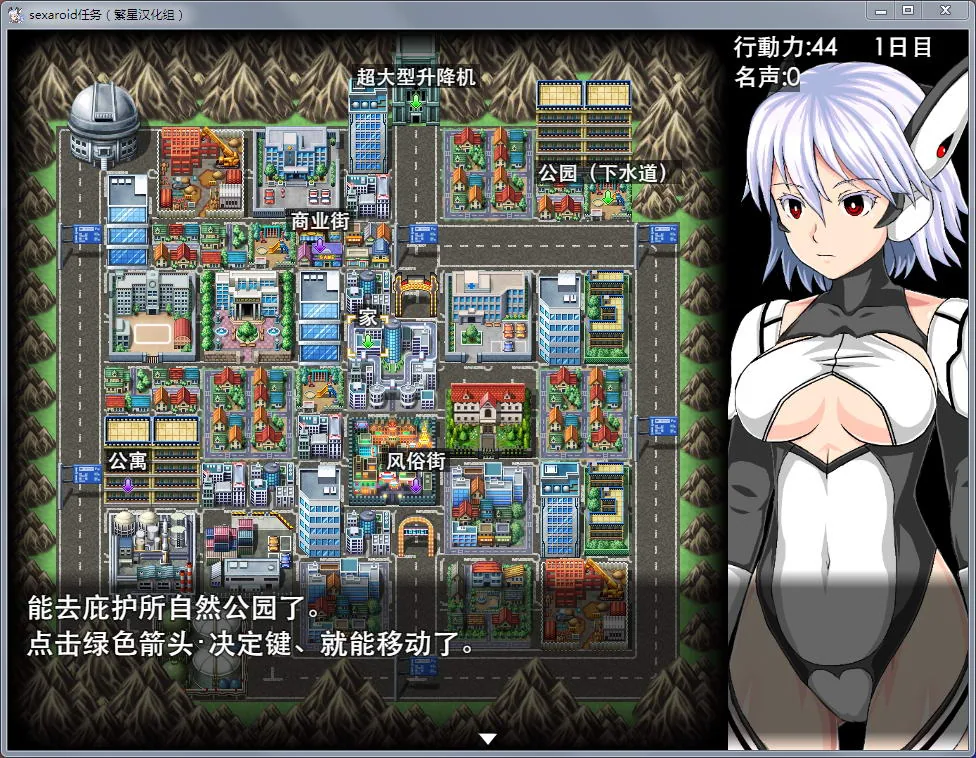 机器少女：Soxaroid任务！汉化完结版【新汉化】【PC+安卓版】 - 内容配图6