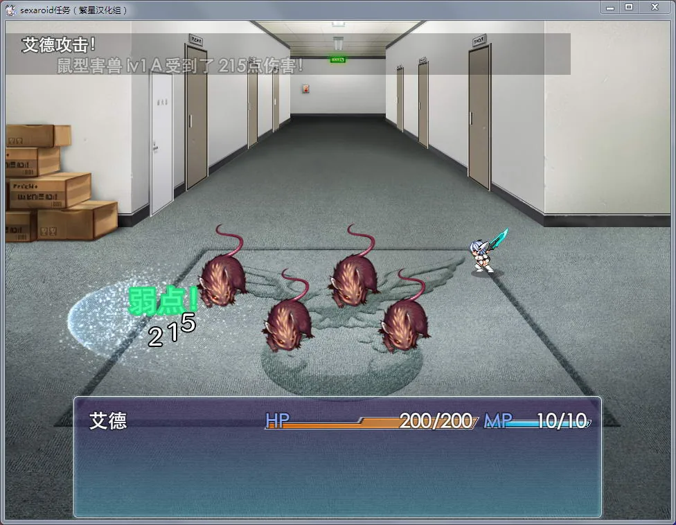 机器少女：Soxaroid任务！汉化完结版【新汉化】【PC+安卓版】 - 内容配图2