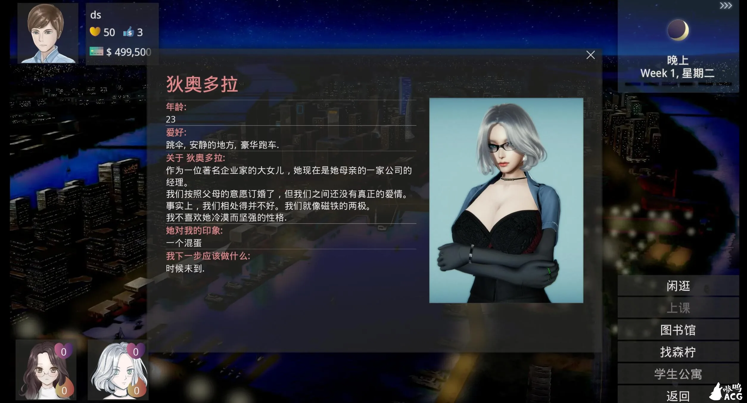 美德 V.I.R.T.U.E.S V0.21汉化版[PC+安卓]【1.6G】 - 内容配图9